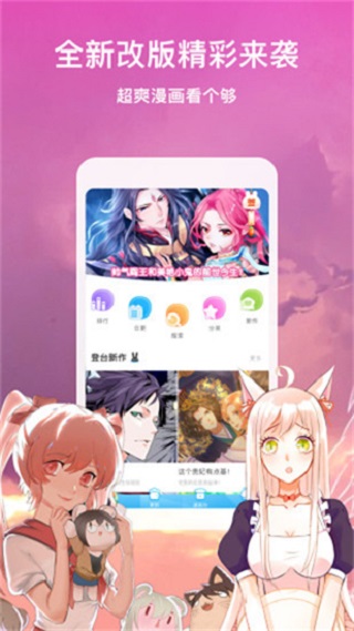 大眼仔漫画破解版