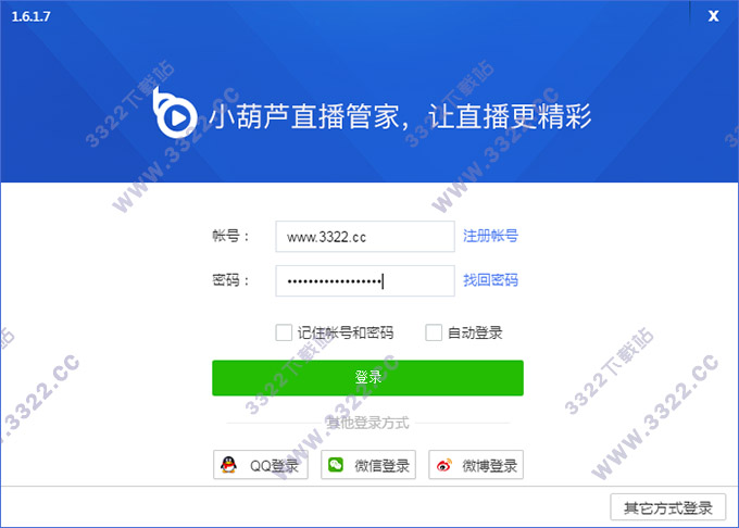 小葫芦直播管家