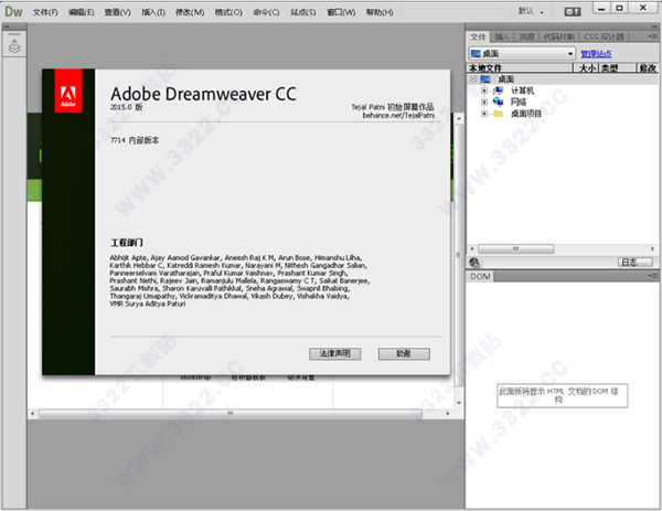 Dreamweaver CC 2015绿色版