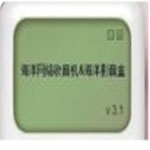 海洋影音盒2019绿色版 v3.2