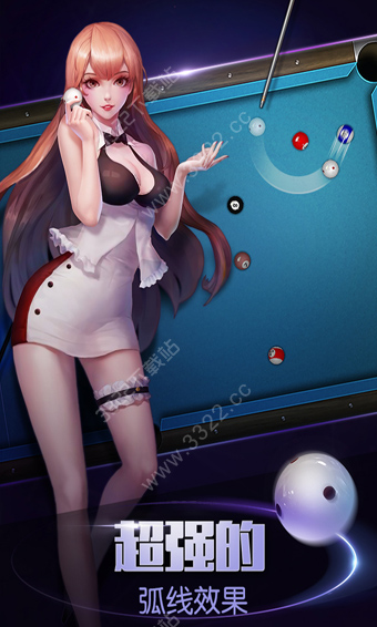 台球帝国官方版